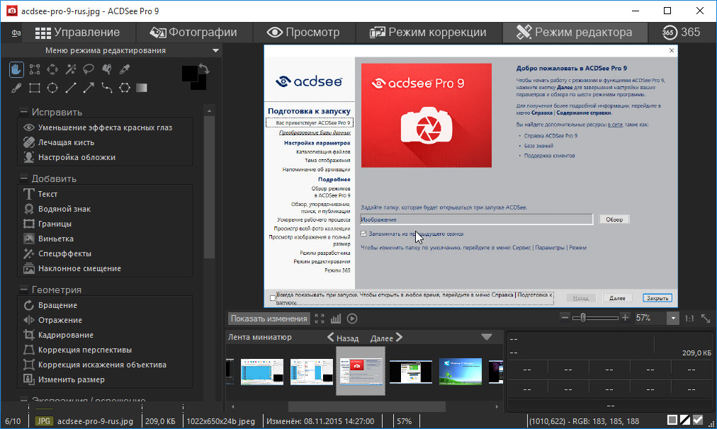 Acdsee pro 10 русская версия. ACDSEE. ACDSEE Pro. ACDSEE Старая версия. ACDSEE Pro для Windows 7.